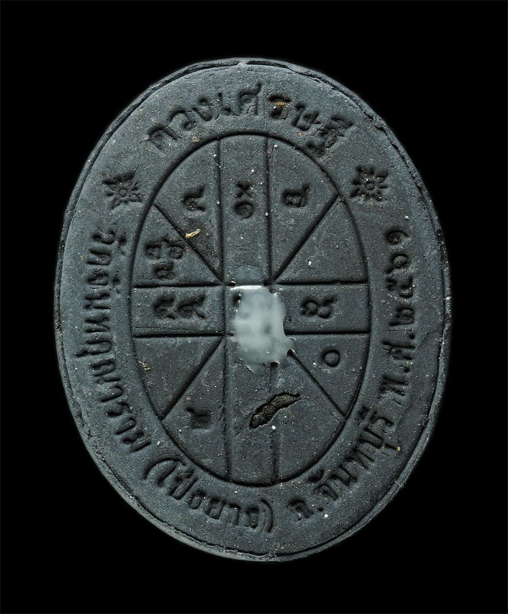 21May25 (30)7bp.jpg - พระผงดวงเศรษฐี หลวงปู่ทวน ปุสฺสวโร อายุ110 ปี พ.ศ.2561 วัดจันทคุณาราม(โป่งยาง) อ.แก่งหางแมว จ.จันทบุรี เนื้อผงพุทธคุณ ผงว่าน ผงใบลาน ฝังตะกรุดเงิน 1 ด [..] | https://kamulet.in.th